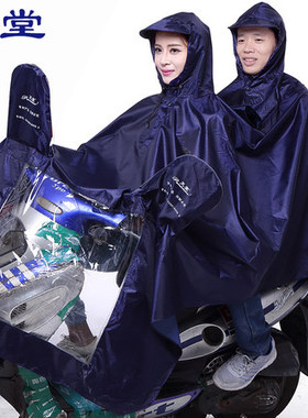 天堂双人雨衣加大加厚摩托车雨衣电动车雨衣男女成人雨衣雨披包邮