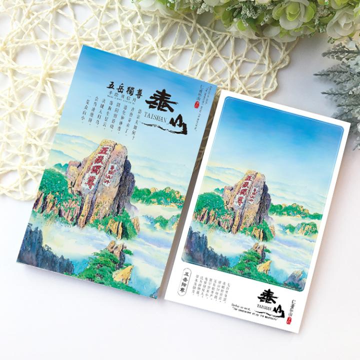 中国五岳名山山东泰山风景明信片原创手绘旅行纪念品贺卡卡片包邮
