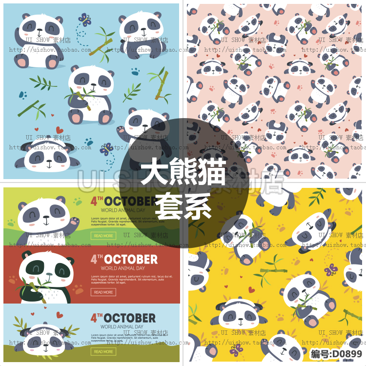 卡通可爱大熊猫宝宝竹子吉祥物banner广告海报形象设计矢量图素材