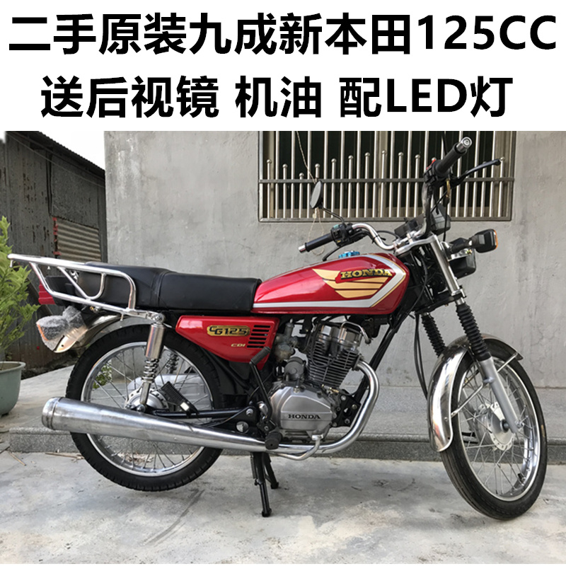 二手原装本田125CC五档四冲程平板CG新大洲本田男装摩托车跨骑车