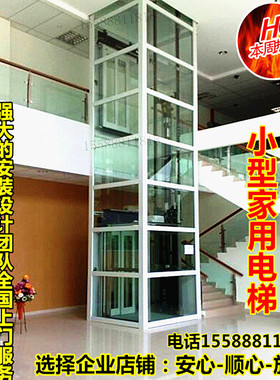 家用电梯室内外小型别墅复式阁楼二三层无障碍平台厂房简易升降机