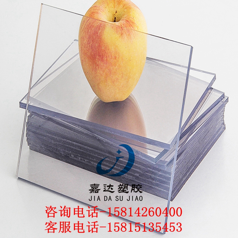透明PVC片材 薄片 PVC硬片 塑料板材 PC硬薄板0.5/1/1.5/2/3/5MM