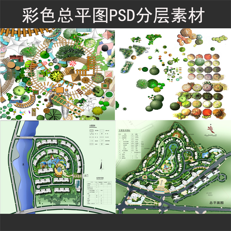 建筑小区规划园林景观彩色总平面图PSD分层素材