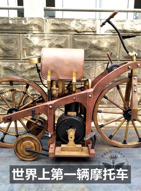 纯手工铁艺1885年世界第一辆辆摩托车模型1:1 酒吧咖啡店装饰展示