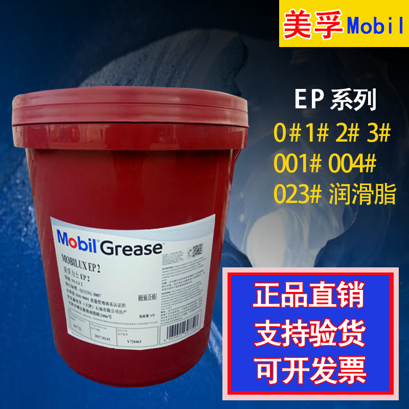 力士ep2润滑脂锂基脂黄油uxEP 0 1 3 004 460高温润滑脂