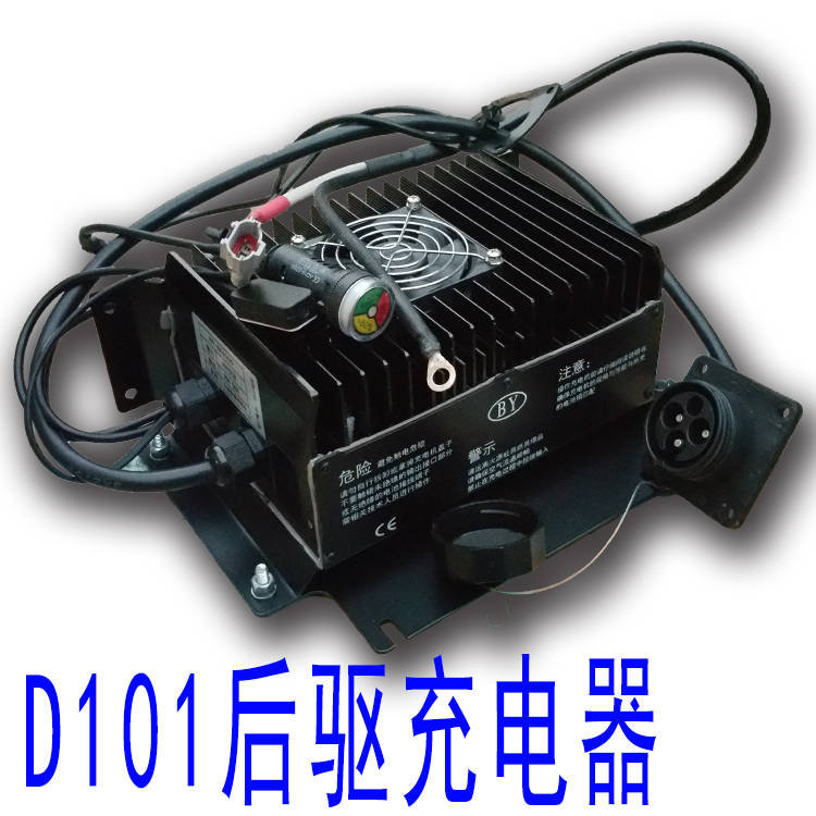 时风电动车GD04C-D101后驱充电器 时风电动轿车充电器48V 60v