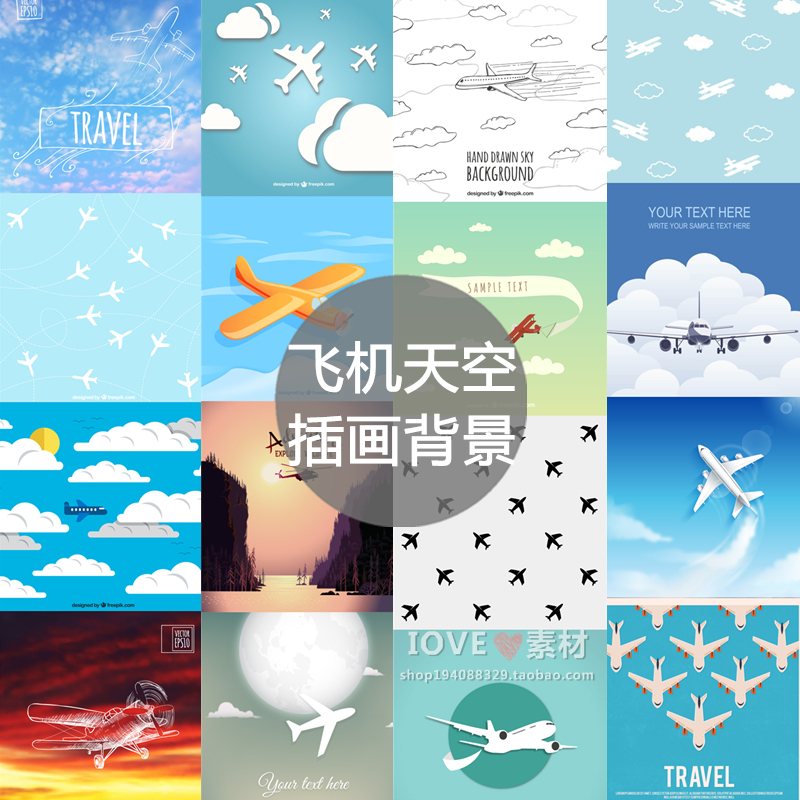 卡通手绘蓝天白云天空中的飞机旅行海报背景插画矢量图片素材i232