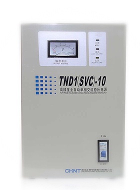 全新精品正泰高精密单相稳压器TND1(SVC)-10卧式10000W有现货