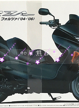 日本带回青岛社本田费沙雅马哈majestyC摩托车拼装模型1:12