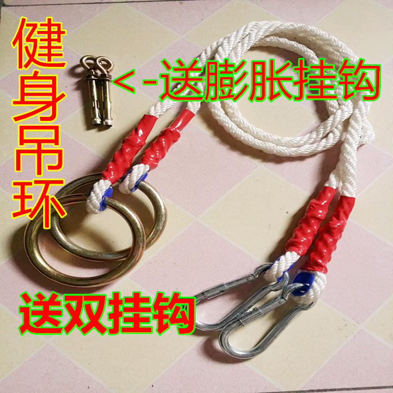 吊环吊绳体能训练绳健身房家用运动吊环引体向上体操环 带绳吊环