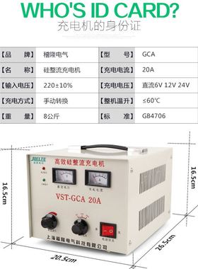 上海稽隆GCA硅整流充电机20A 6V12v24v纯铜摩托车汽车电瓶充电器