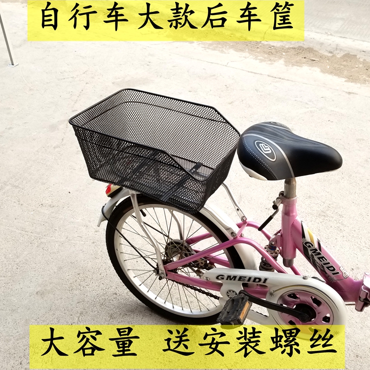 学生自行车车筐后座筐山地车车篮子折叠车后货架车筐单车篓菜篮子