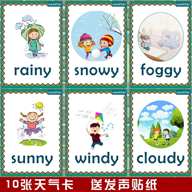 卡通英语天气分类卡片培训学校幼儿园教师教具老师道具环境创设卡