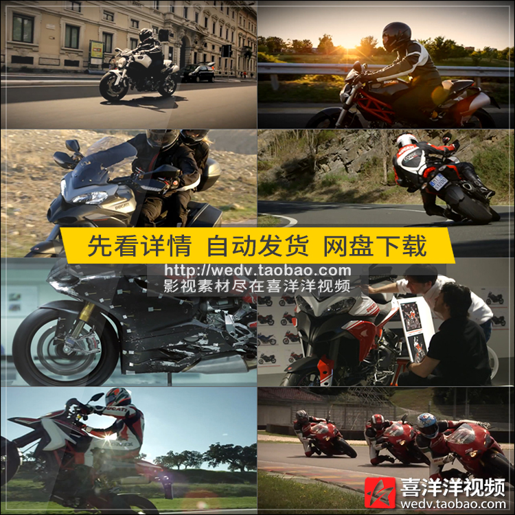 摩托车和赛车比赛视频