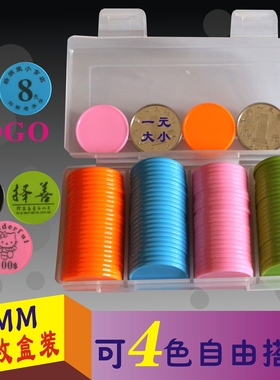 25MM一元硬币大小20色德州扑克麻将塑料筹码币游戏币幼儿教学用品