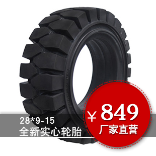 ringjoy叉车实心轮胎合力杭州3/3.5吨前轮28*9-15直营正品三包