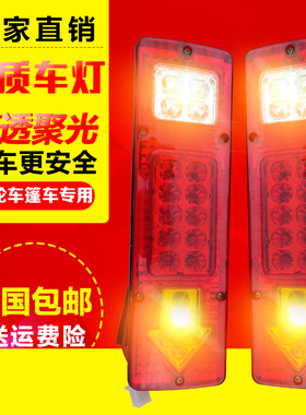福田 宗申隆鑫三轮摩托车12V LED超亮48v电动三轮车通用型后尾灯