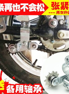 摩托车链条自动张紧器 松紧导链齿轮链盘调节器雅马哈125改装配件