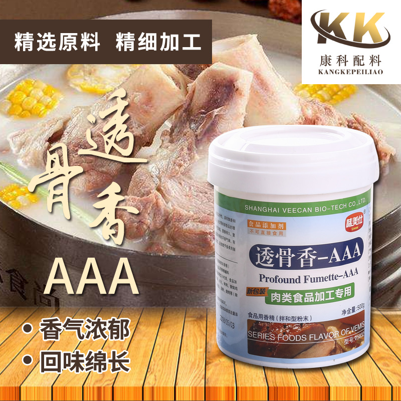 【包邮】上海味美仕透骨增香粉-AAA 增香去腥 耐高温 500克