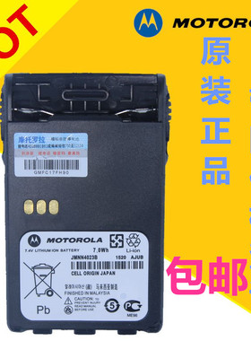 摩托罗拉GP328plus对讲机锂电池JMNN4023B GP338PLUS ptx760plus