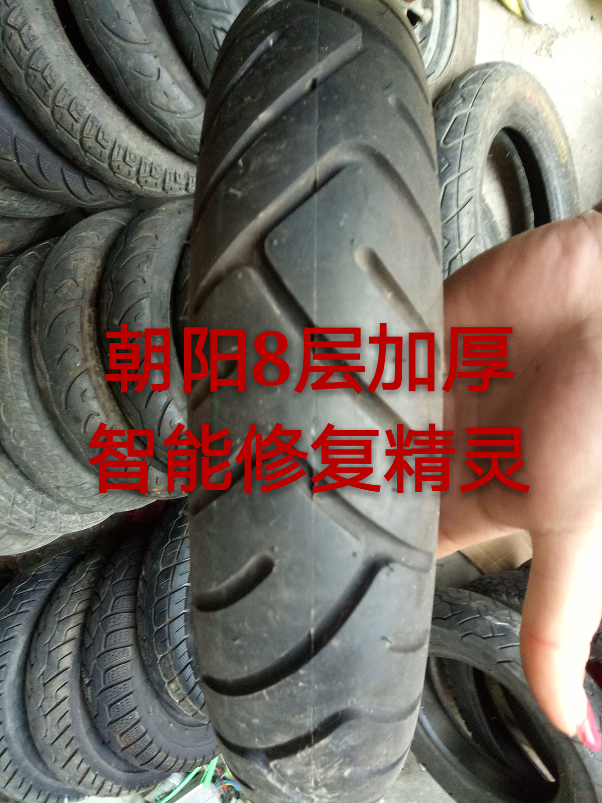 二手摩托车轮胎3.00-10 3.50-10 90-90-10朝阳真空14X3.2 14-3.2
