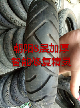 二手摩托车轮胎3.00-10 3.50-10 90-90-10朝阳真空14X3.2 14-3.2