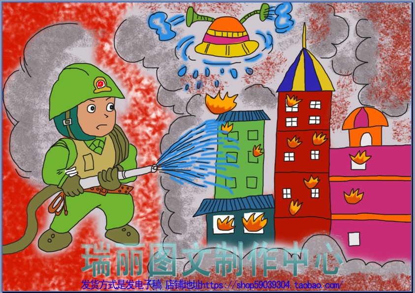 消防安全psd格式电脑画防火安全儿童画预防火灾鼠标绘画作品0040