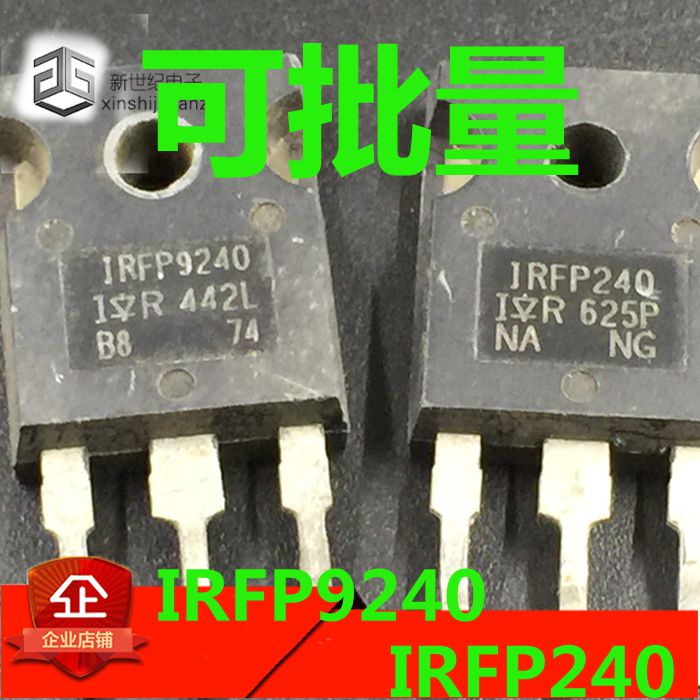 原装进口拆机 IRFP240 IRFP9240 音频功放配对管 TO-247