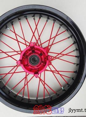 越野摩托车改装17寸滑胎轮圈总成轮毂总成 CNC轮毂 彩色辐条