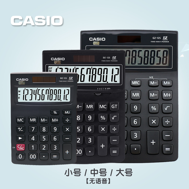 卡西欧计算器商用高级 大号太阳能财务办公会记大按键计算机M/D/G