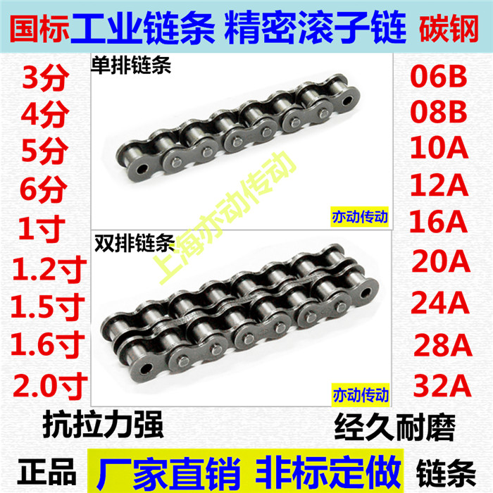 不锈钢工业链条单双排滚子传动链条06B/08B/10A/12A/4分/5分/6分