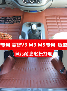 东风风行菱智M3脚垫7七座专用 菱智V3 菱智M5 M3加长版全包围脚垫