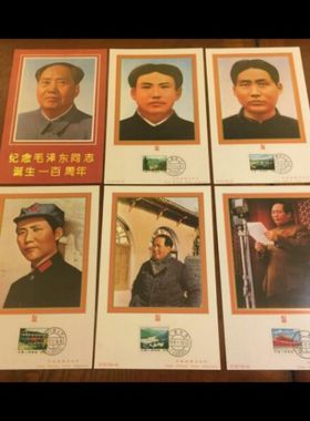 PTK-7《纪念毛泽东同志诞辰10周年》邮票图卡  保真  稀少品种