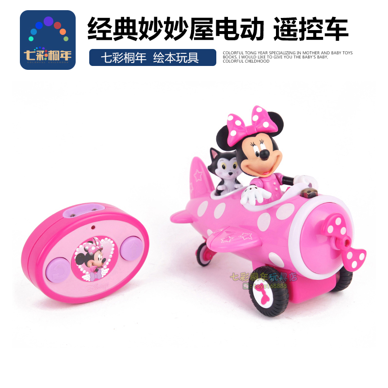 桐妈推荐出美国 经典卡通动画人物 米奇汽车电动遥控车 儿童玩具