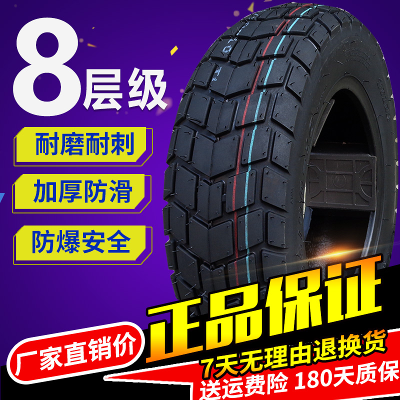 路虎摩托车轮胎130/90-10山猫祖玛电动车真空胎120/90-10防滑外胎