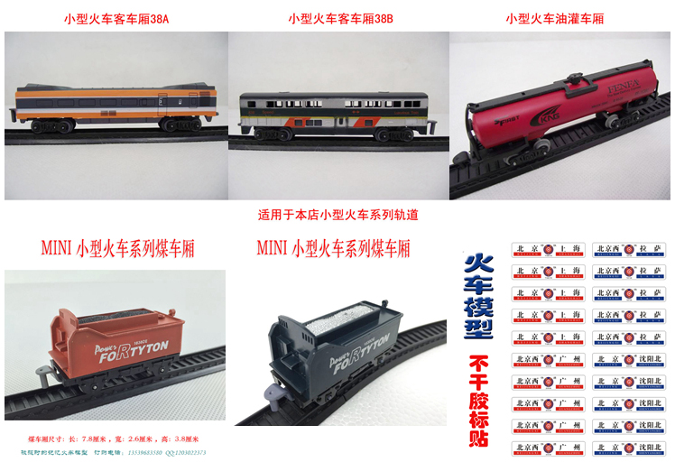 小型车厢 仿真火车油罐车厢38C 轨道 火车 模型 玩具 火车 配件