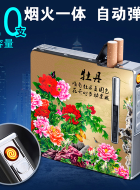 20支装自动弹烟烟盒带充电打火机铝合金创意个性超薄便携香菸盒男
