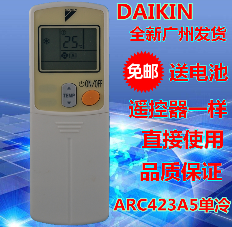 全新原装英文DAIKIN大金空调遥控器ARC423A5 ARC423A6单冷遥控器
