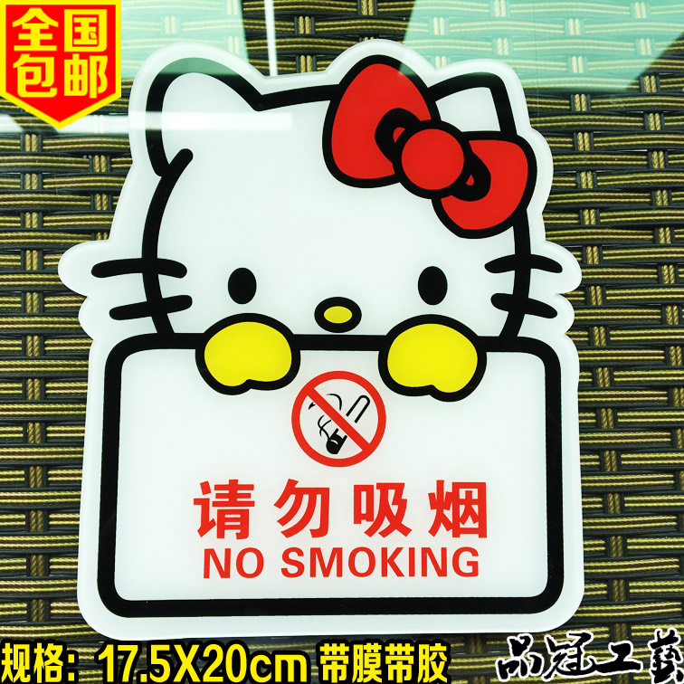 亚克力卡通请勿吸烟墙贴 禁止抽烟标志贴 办公室标识提示贴标牌贴