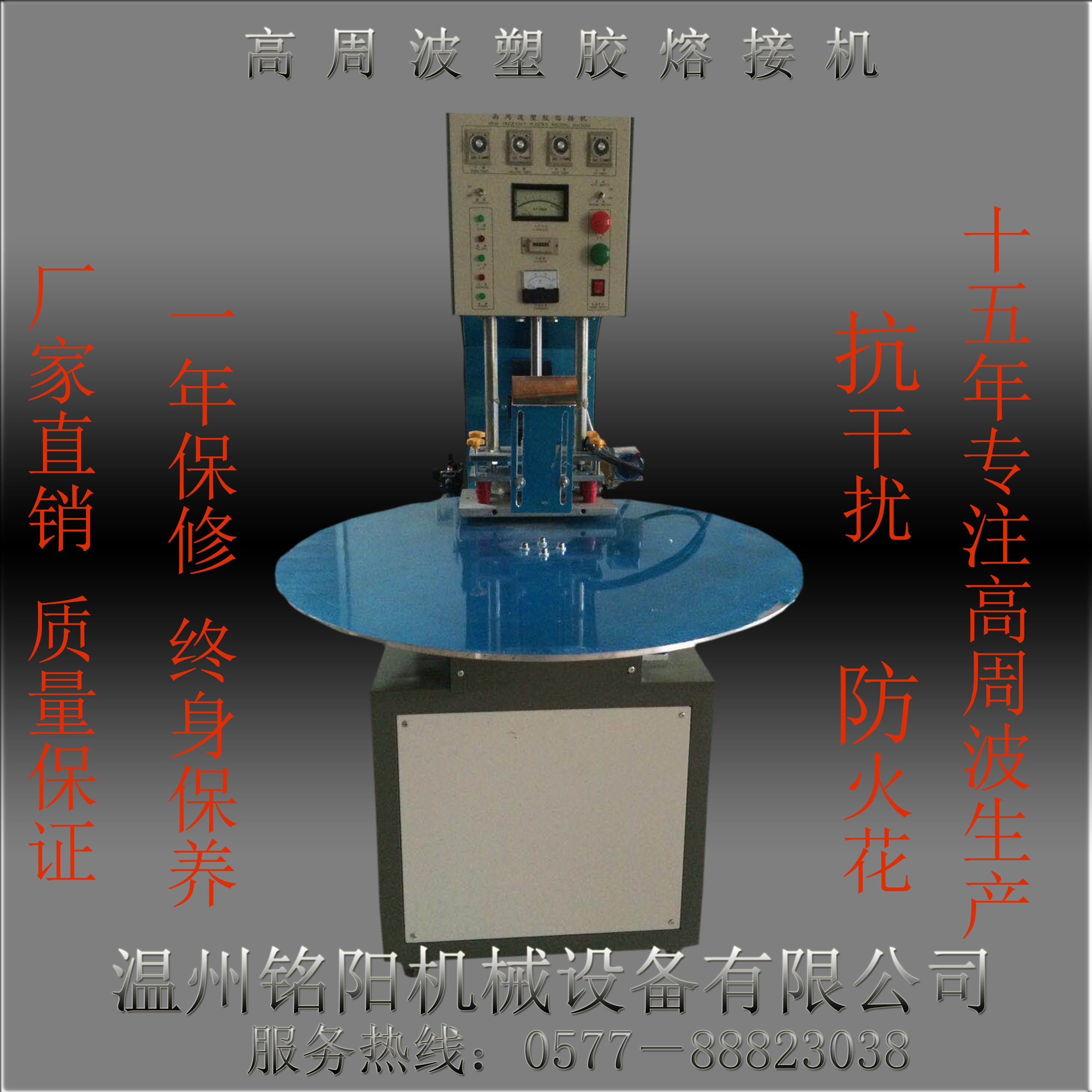 MINGYANG高周波热合机高频塑料热合机/PVC材料热合机口吸塑机