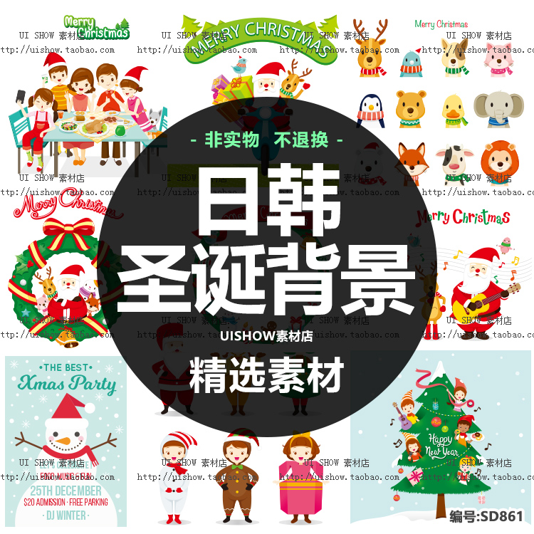 卡通可爱日韩扁平化圣诞节树老人动物花环海报封面设计矢量图素材