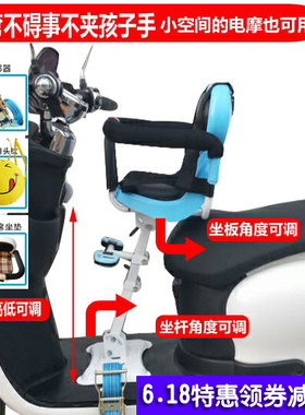 小天航踏板电动车可调节电车儿童座椅前置电瓶车宝宝电摩托车座椅