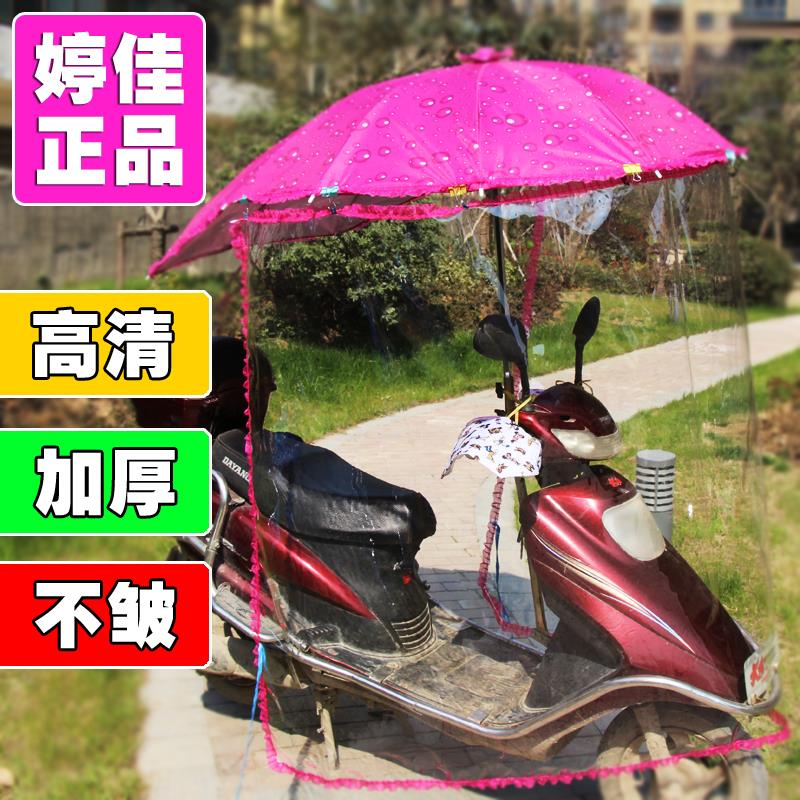 电动车遮阳伞雨衣透明挡风电瓶车雨帘踏板摩托车雨蓬防晒伞挡雨披