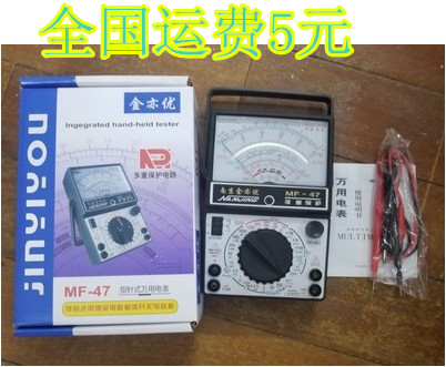 MF47型指针式万用表 电表 可测电容 电池 内磁式表头