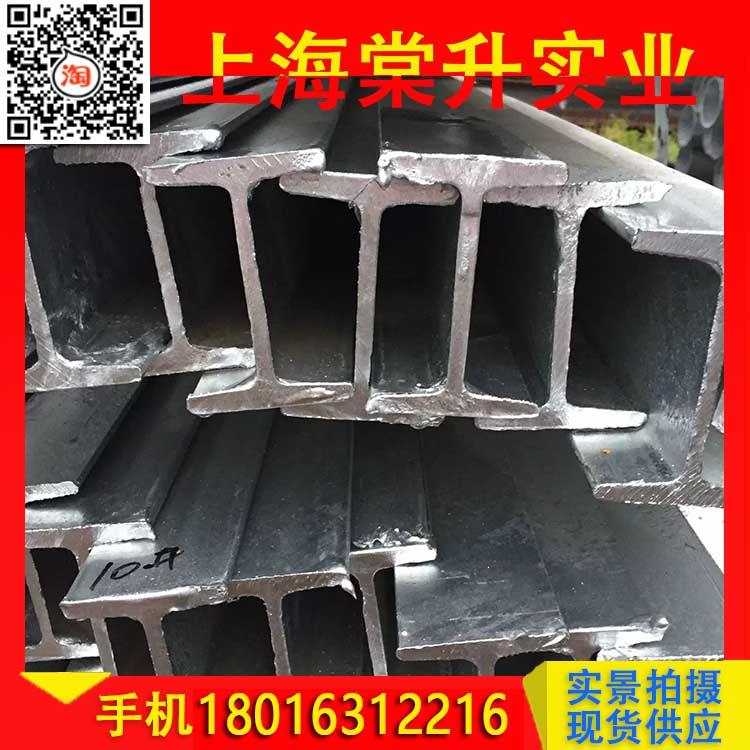 上海H型钢Q235B津西热镀锌H钢125*125*6.5*9出口打包加工价格优惠