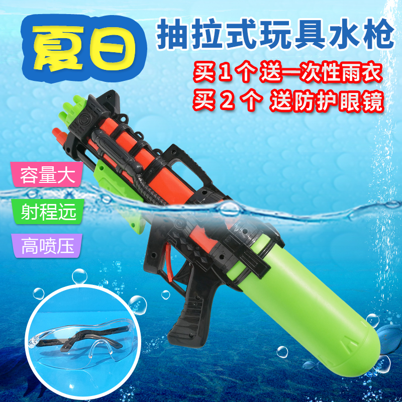 儿童玩具宝宝大号抽拉式戏水成人喷水呲水枪沙滩男孩成人漂流水枪