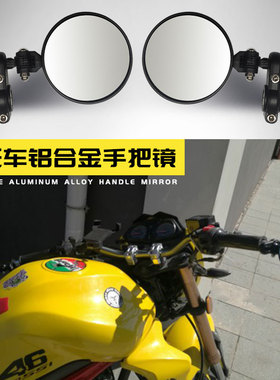 哈雷太子转把倒后镜摩托车改装复古折叠式手把后视镜倒车镜反光镜