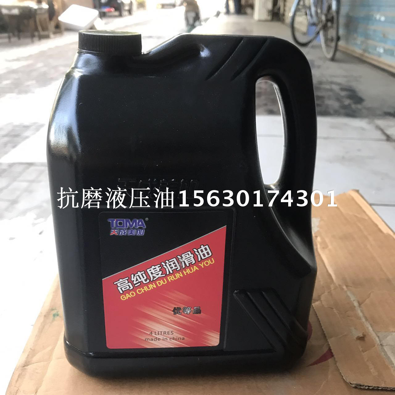 4升液压油 YB-N32号46号抗磨液压油天成美加高纯度润滑油