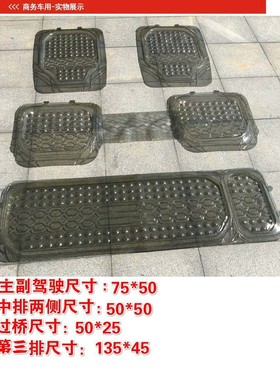 透明防水PVC塑料七座商务汽车脚垫适用长安欧尚宝骏730本田奥德赛