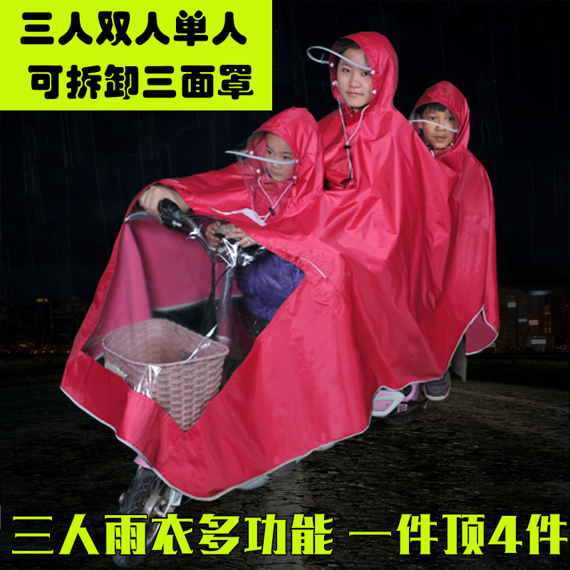 电动车雨披摩托车雨披三人双人加大加厚超大母子款亲子3人雨衣